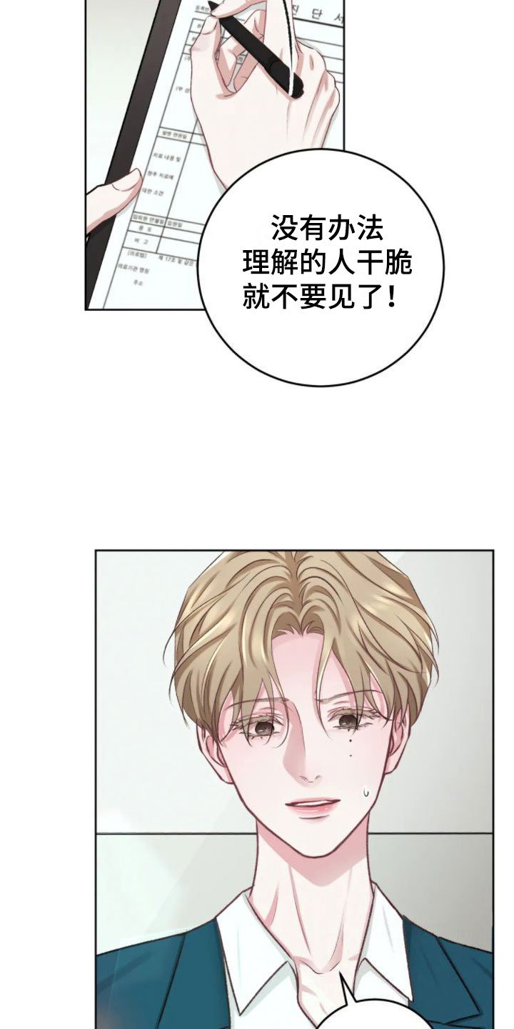 第3章：没事的