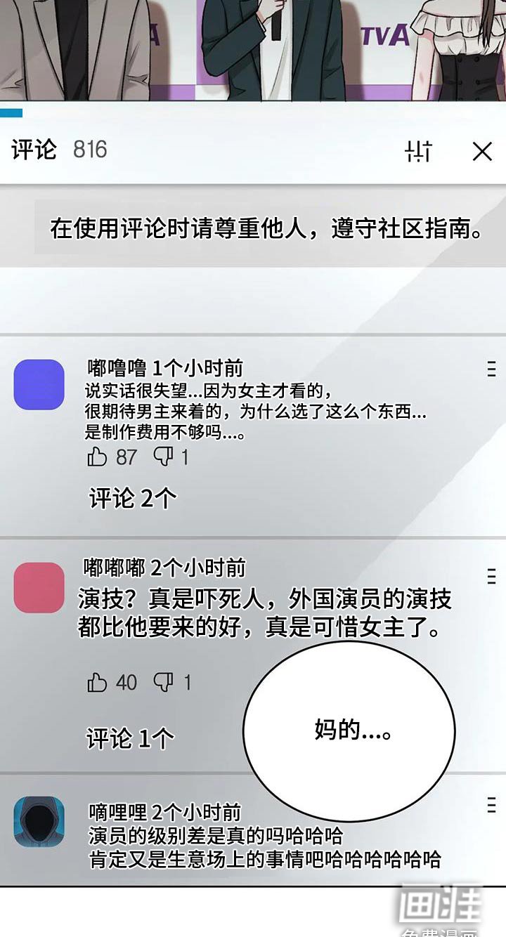 第30章：评论