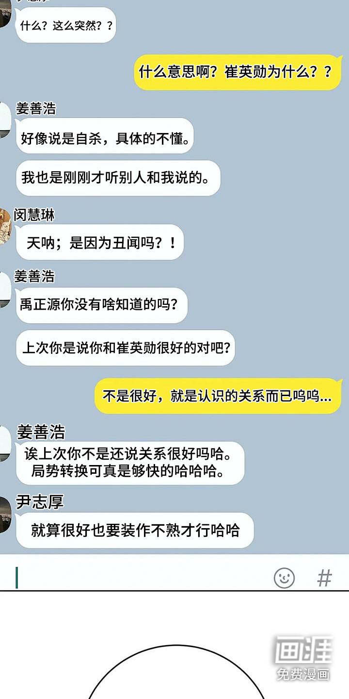 第31章：死亡信息