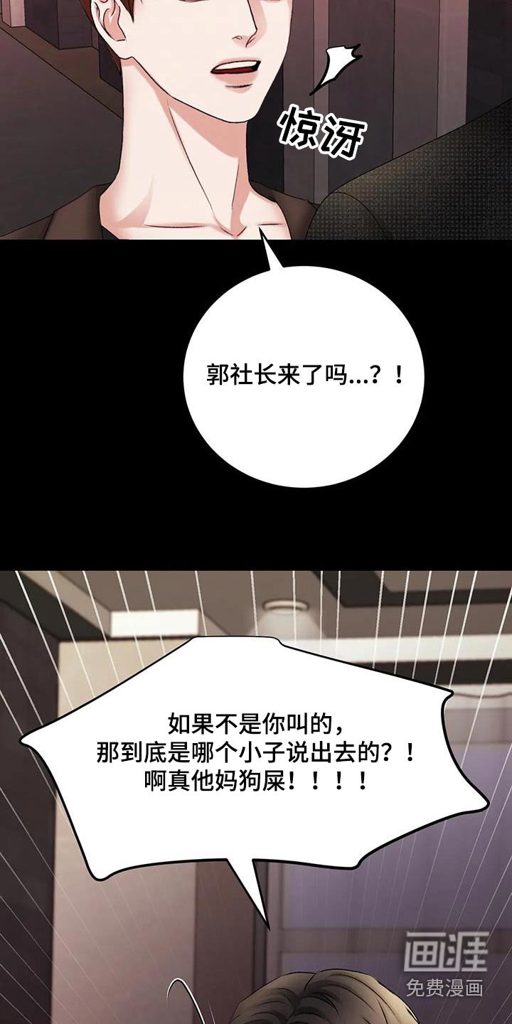 第31章：死亡信息