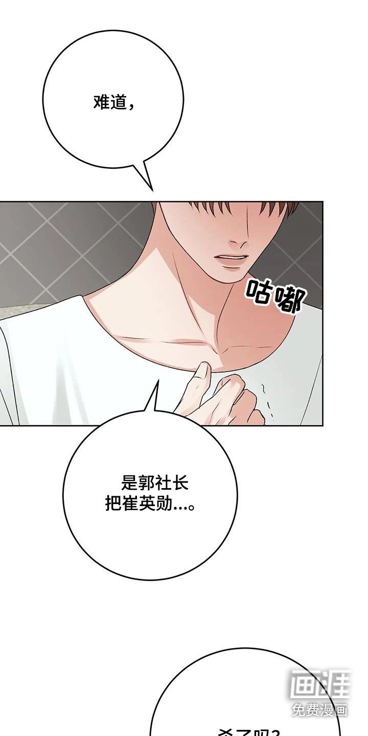 第31章：死亡信息