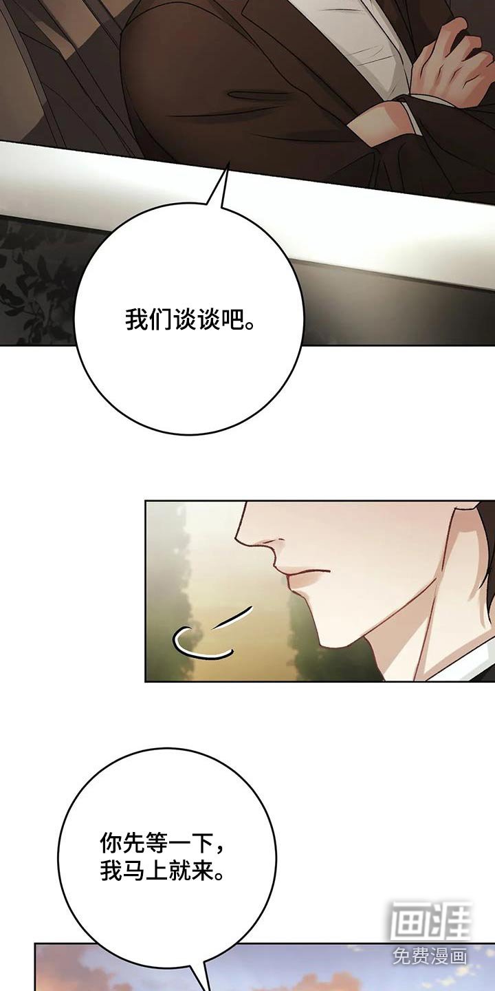 第33章：隐瞒什么