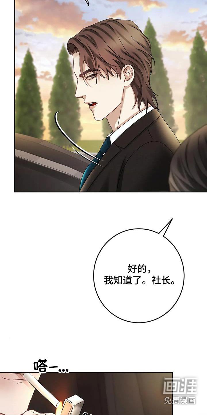 第33章：隐瞒什么