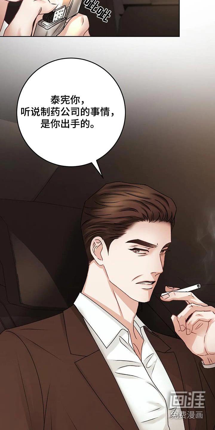 第33章：隐瞒什么