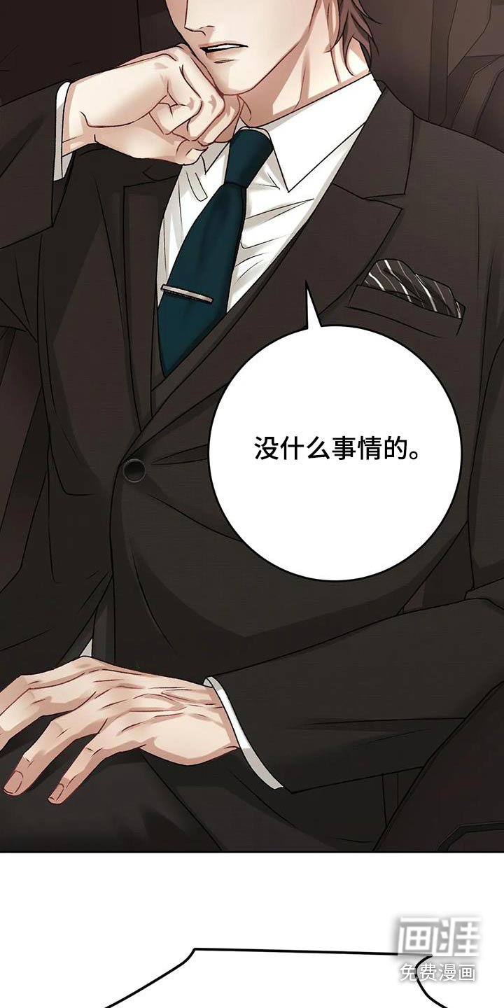 第33章：隐瞒什么