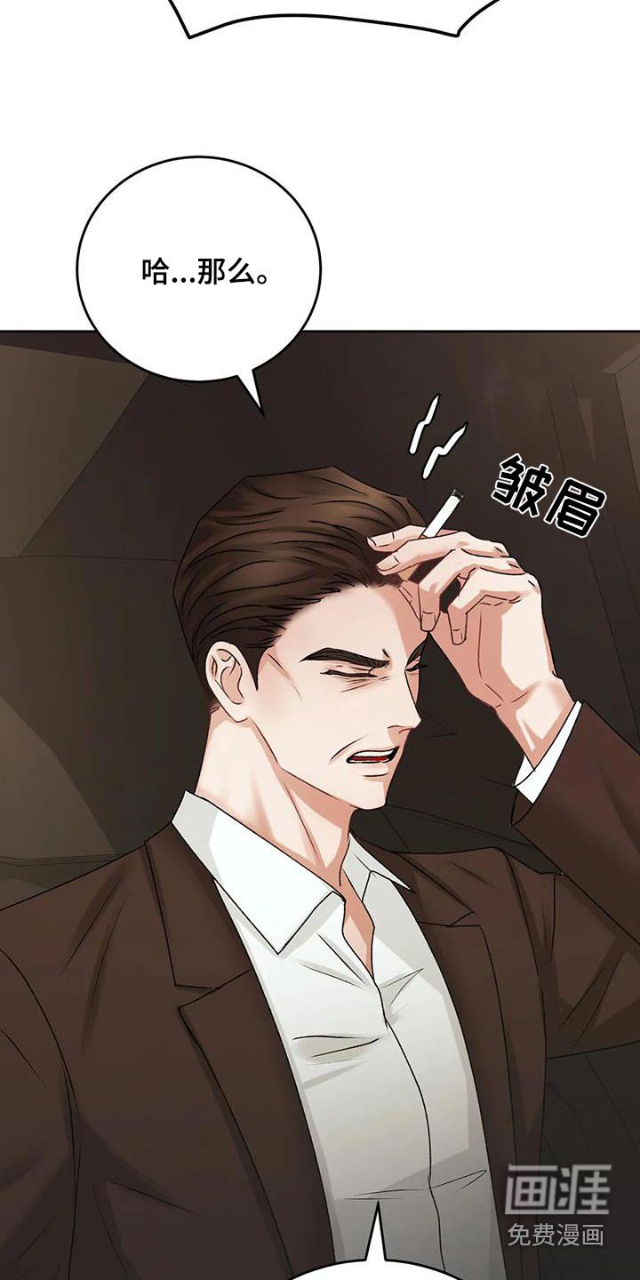 第33章：隐瞒什么