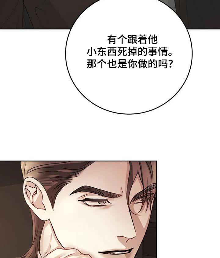 第33章：隐瞒什么