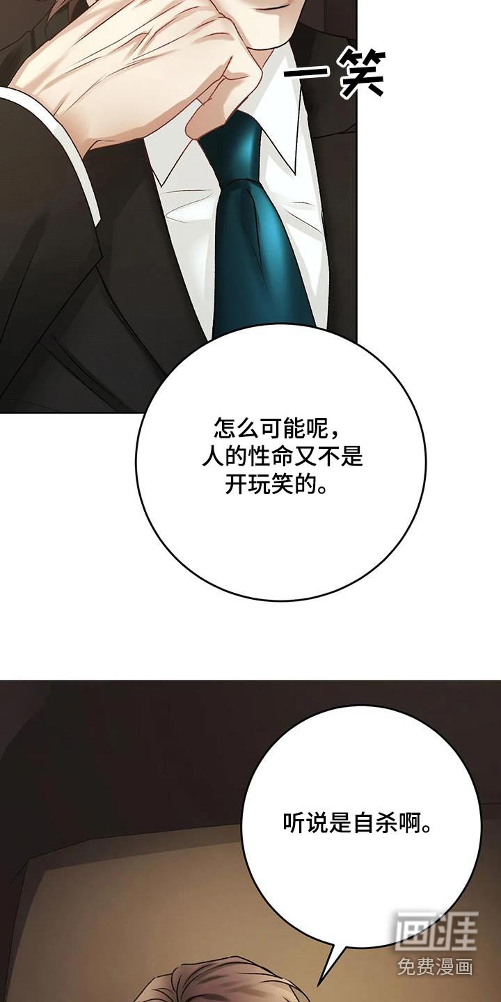 第33章：隐瞒什么