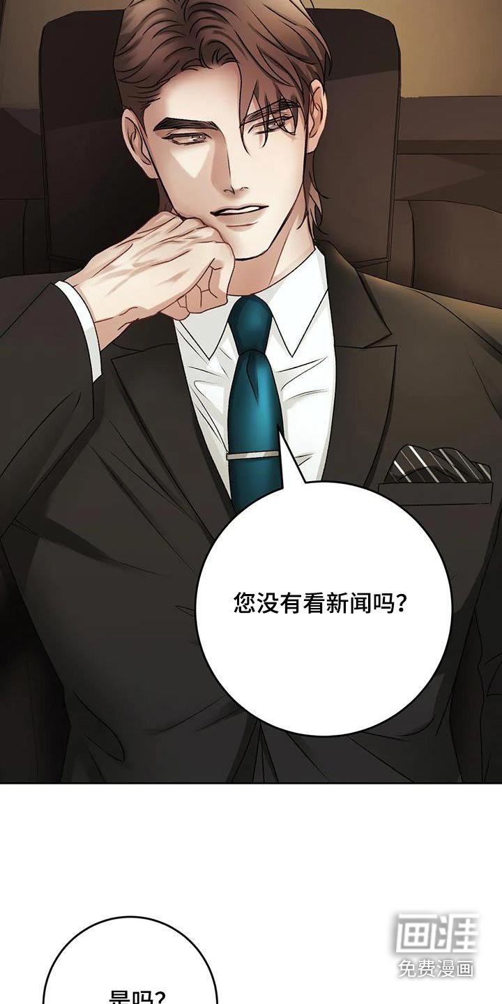 第33章：隐瞒什么