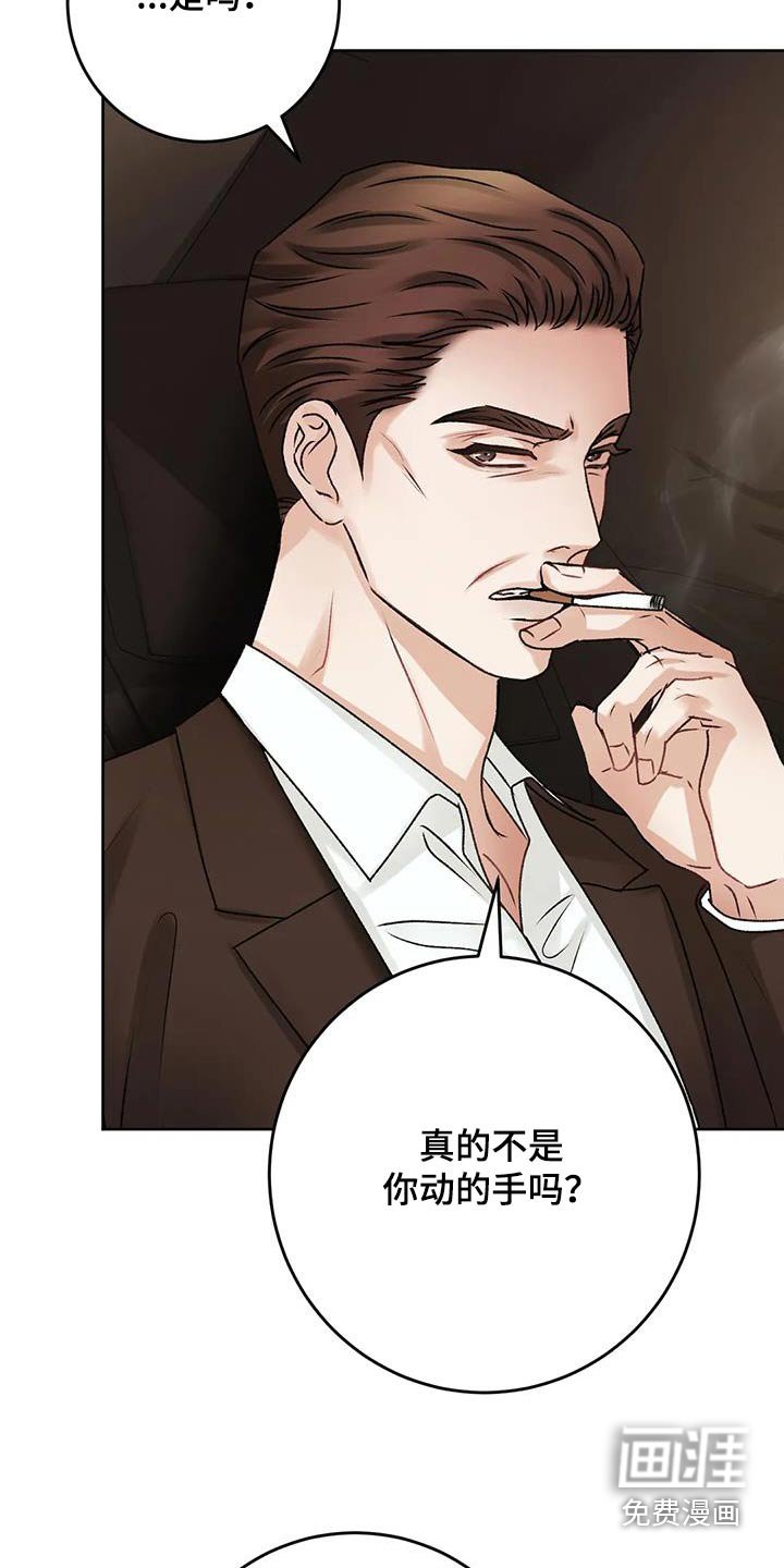 第33章：隐瞒什么