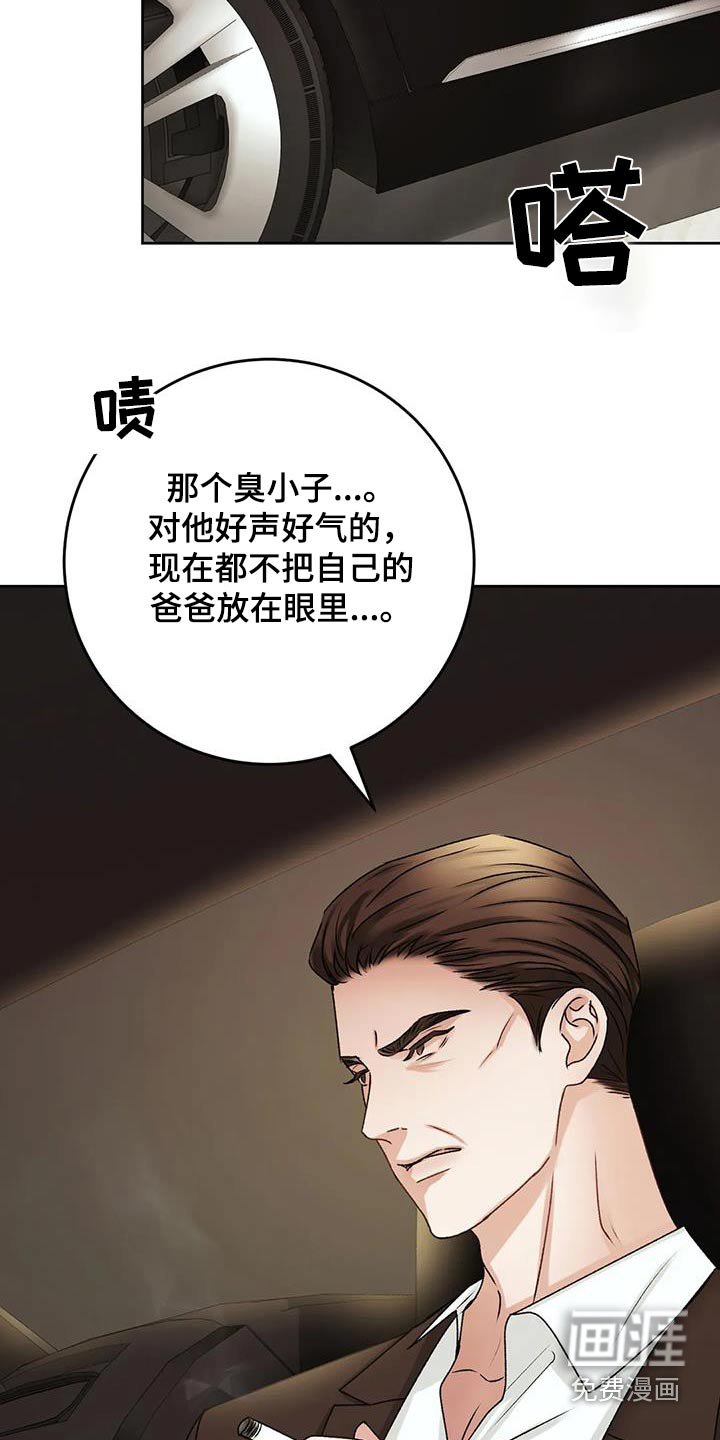 第33章：隐瞒什么