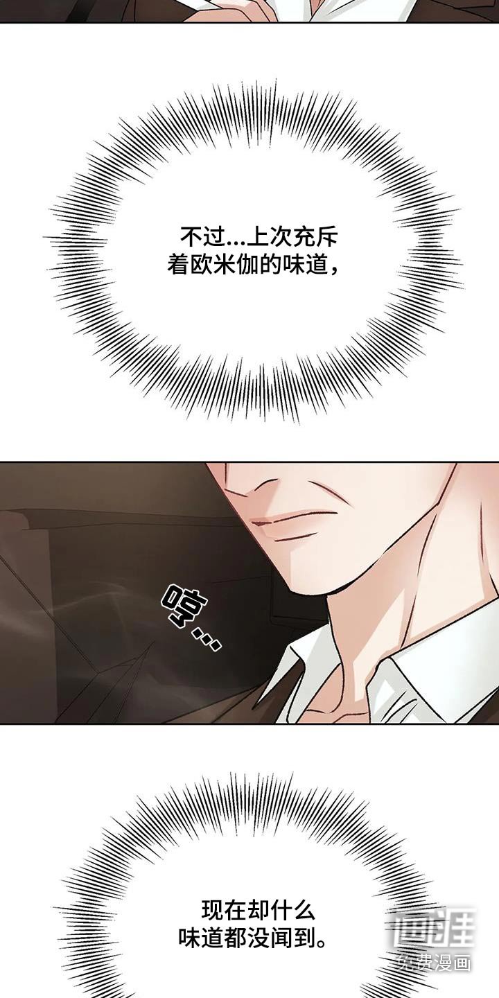 第33章：隐瞒什么