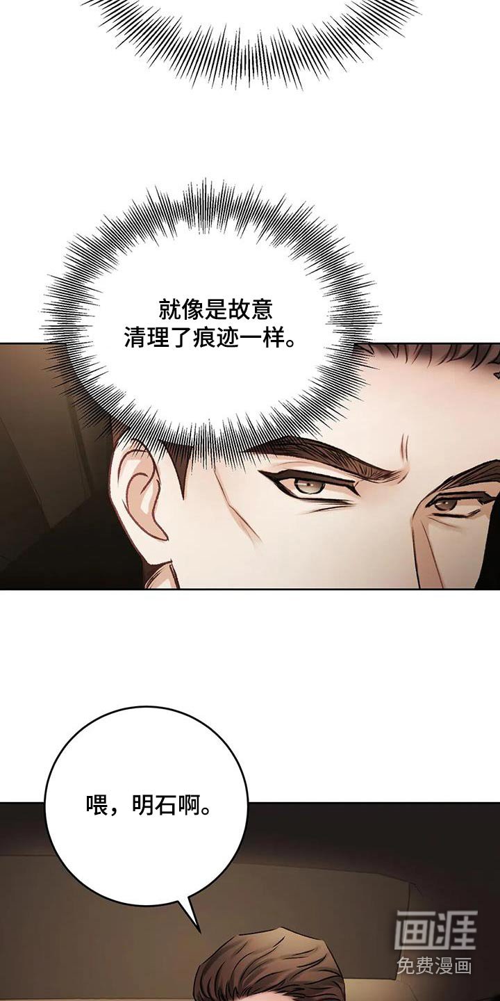第33章：隐瞒什么