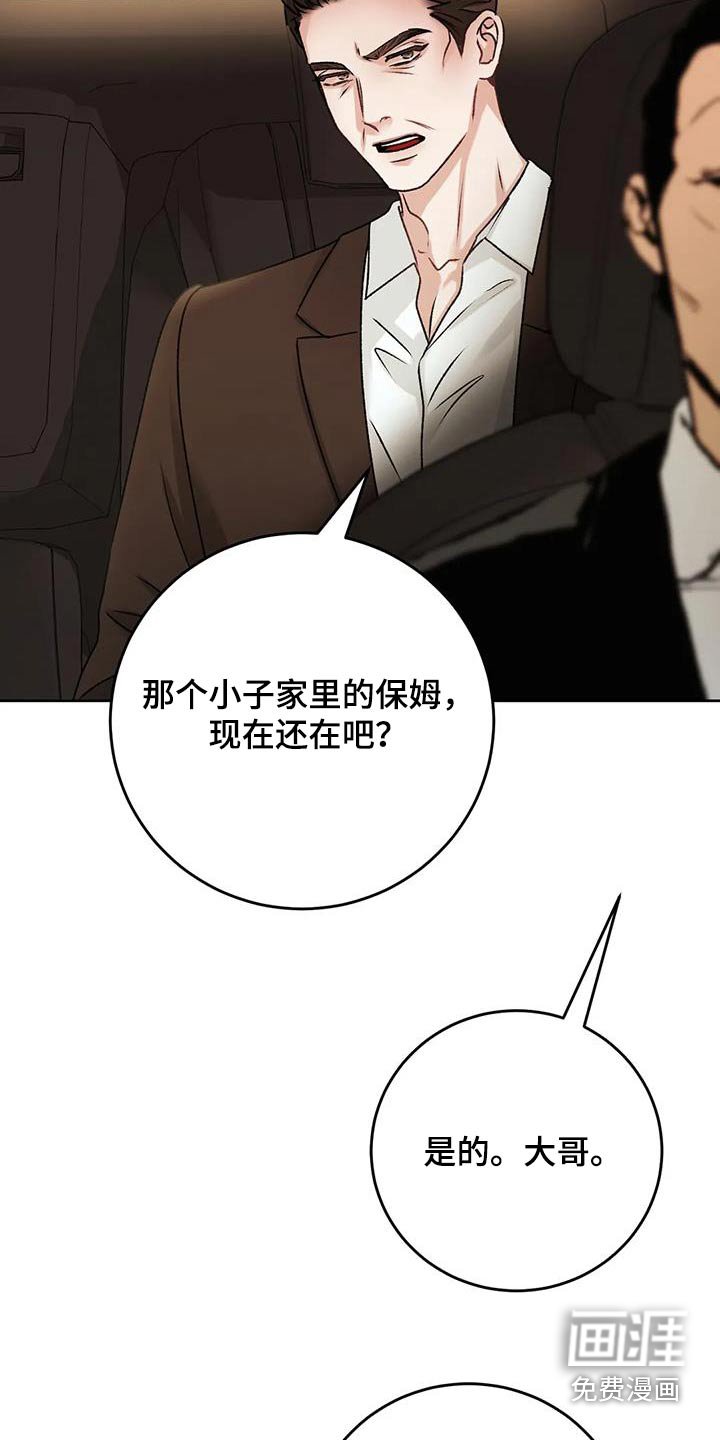 第33章：隐瞒什么