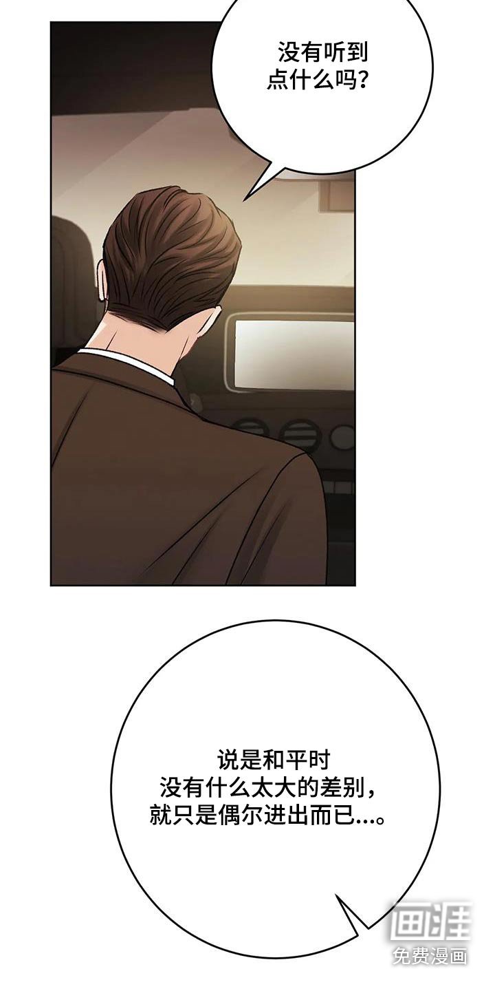第33章：隐瞒什么