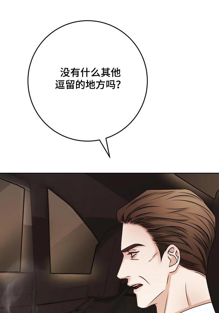第33章：隐瞒什么