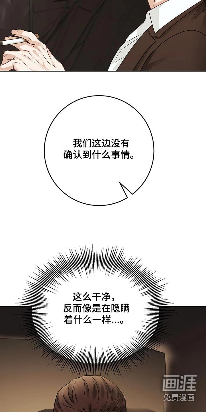 第33章：隐瞒什么