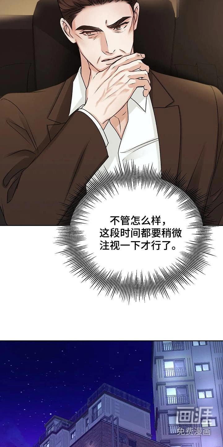 第33章：隐瞒什么