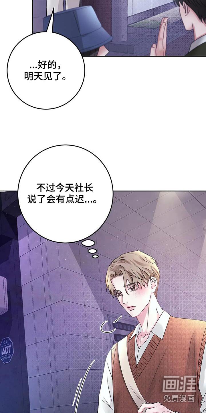 第33章：隐瞒什么