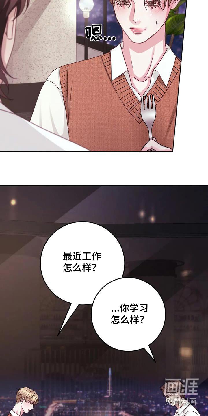 第34章：这个时候碰见