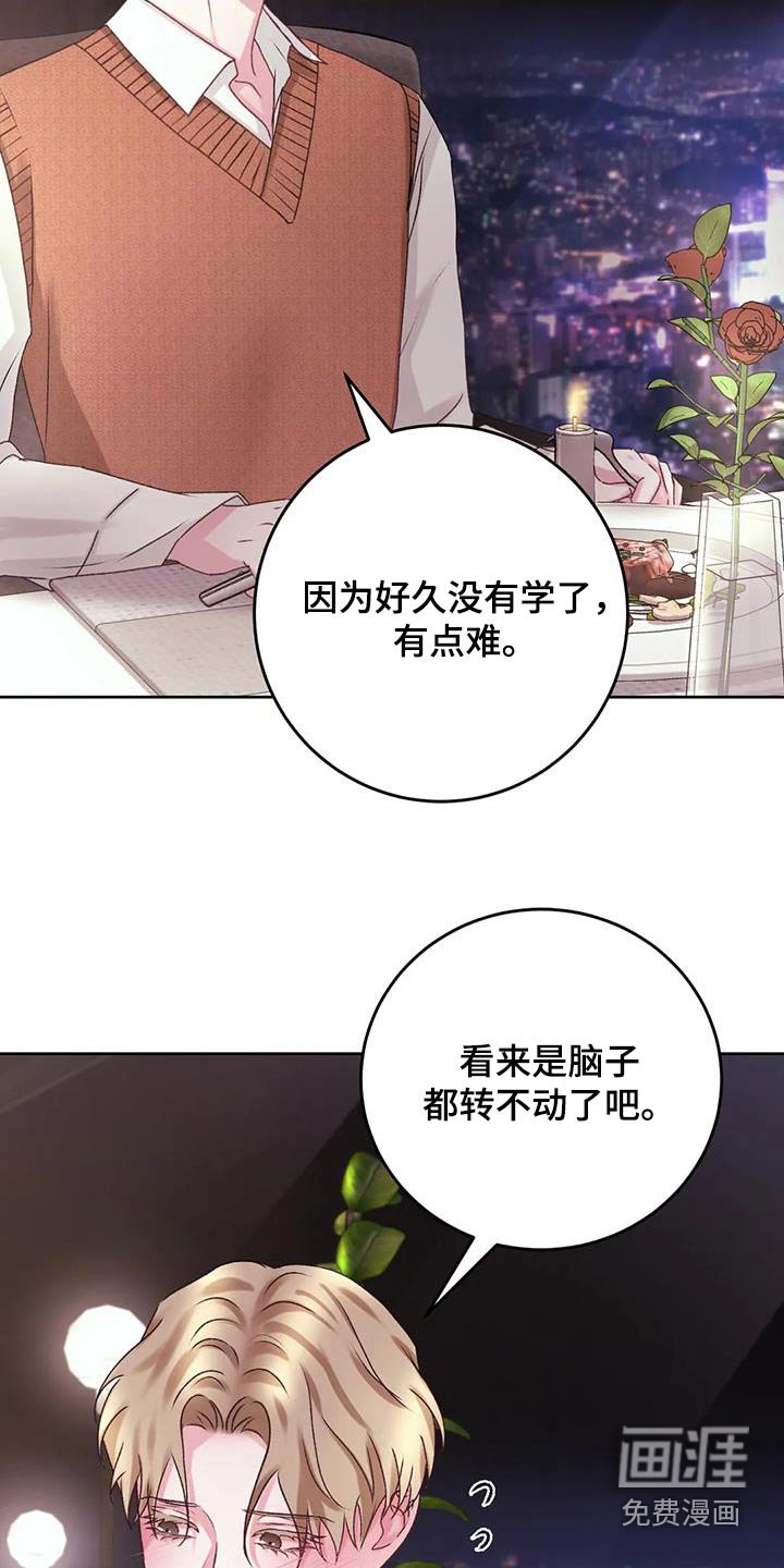第34章：这个时候碰见