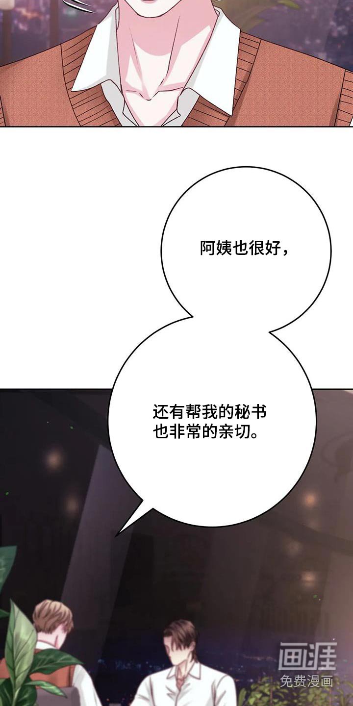 第34章：这个时候碰见