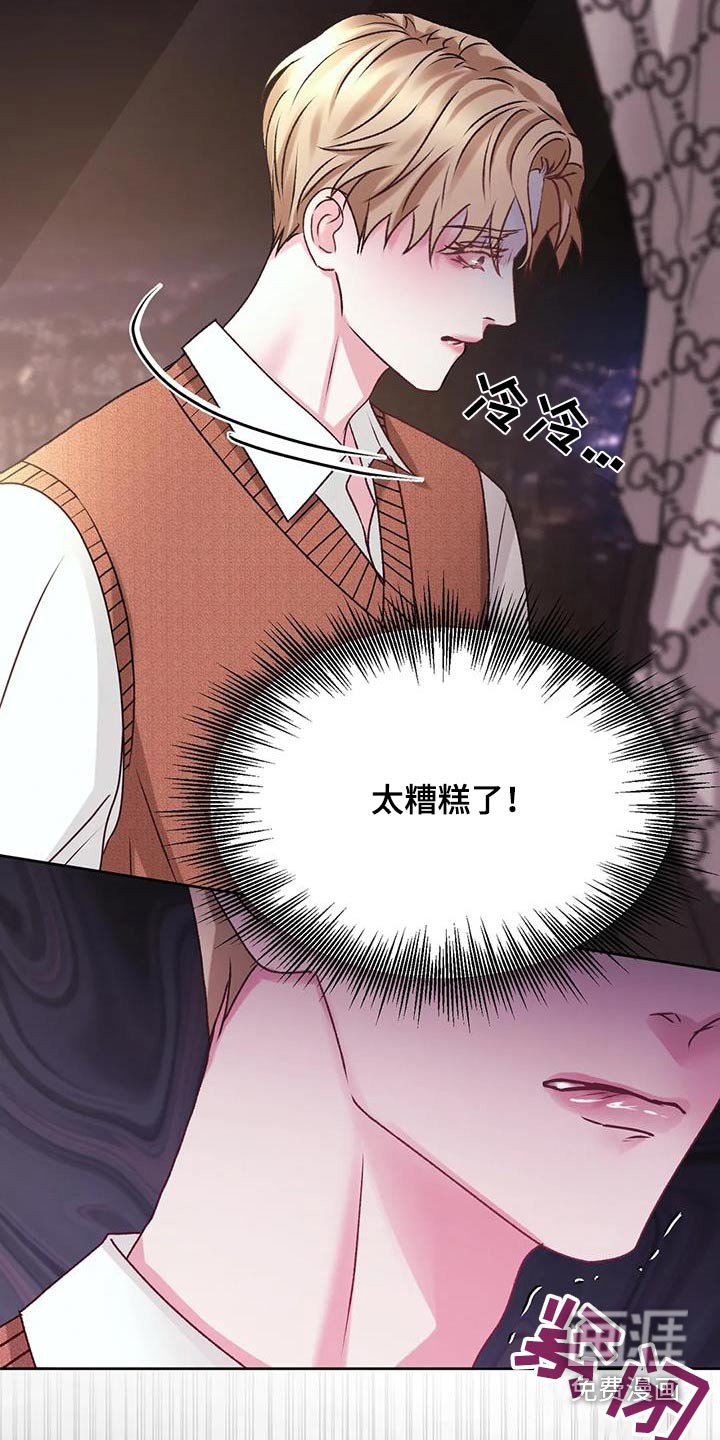 第34章：这个时候碰见