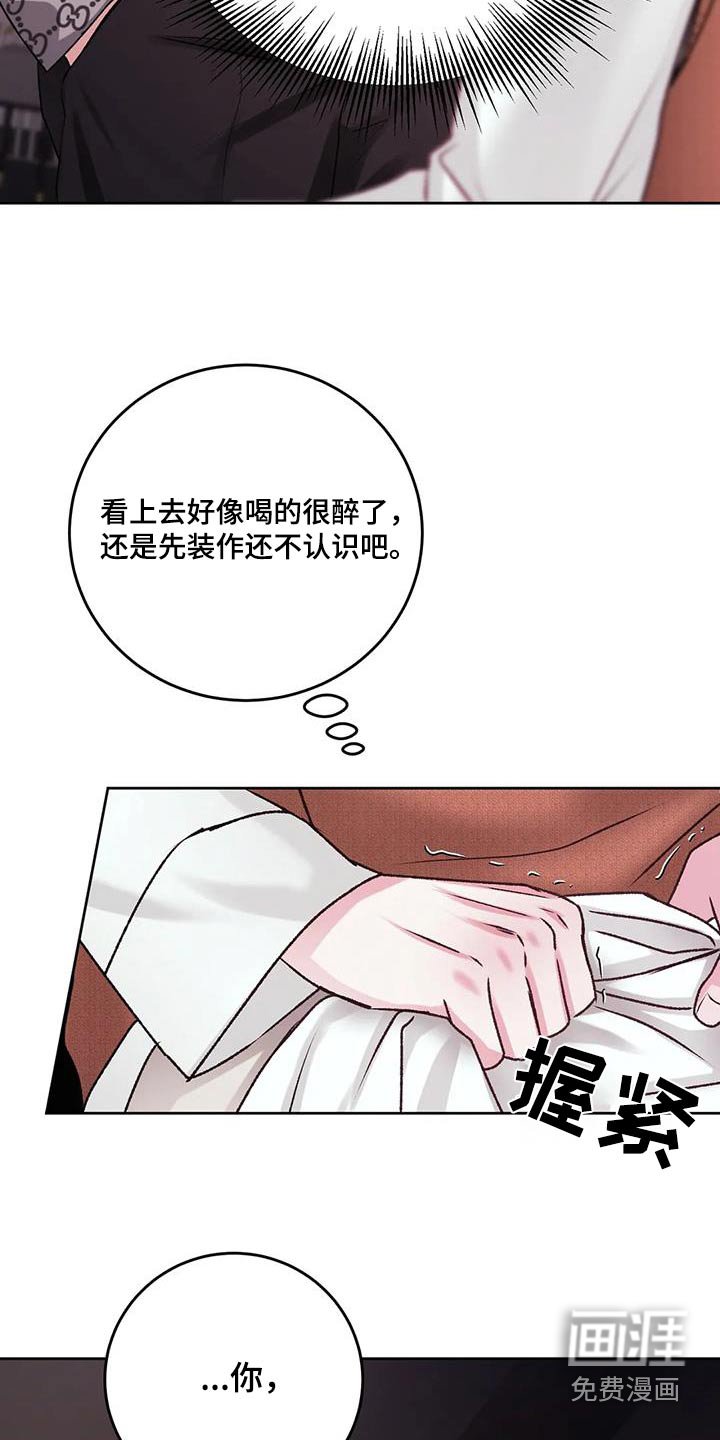 第34章：这个时候碰见
