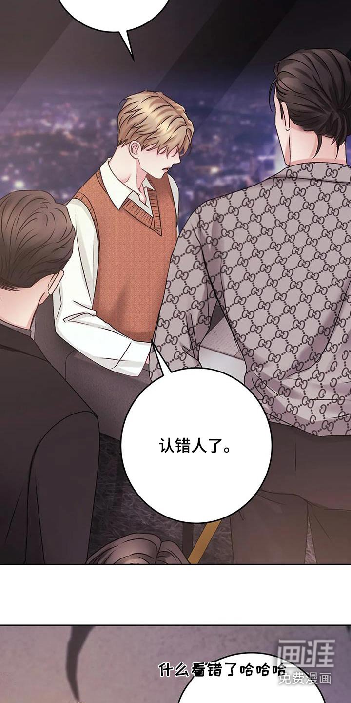 第34章：这个时候碰见