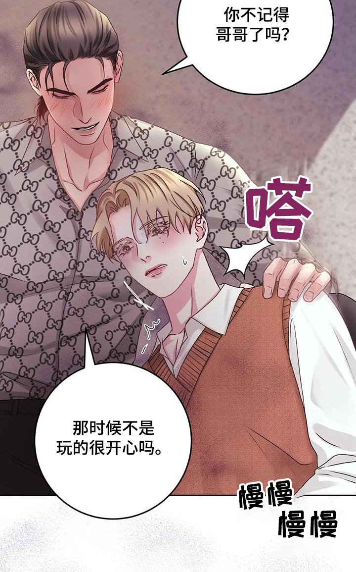第34章：这个时候碰见