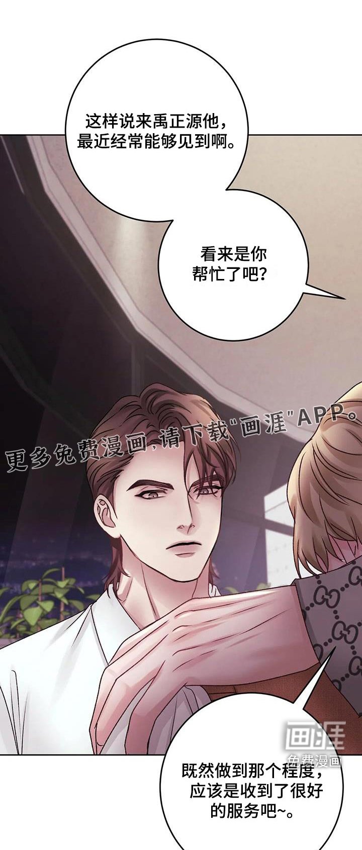 第35章：怒砸