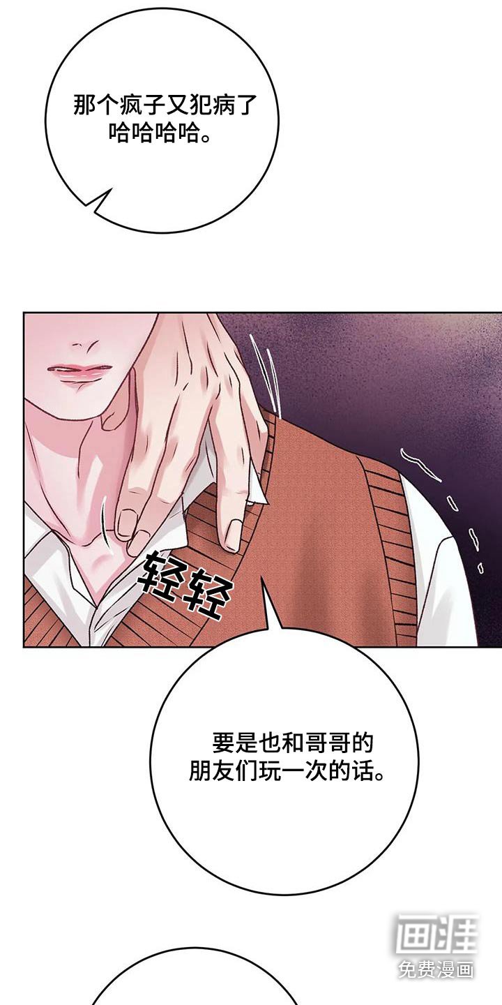 第35章：怒砸