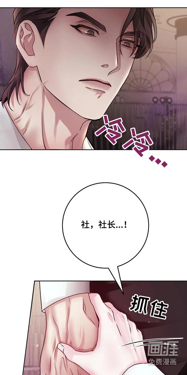 第35章：怒砸