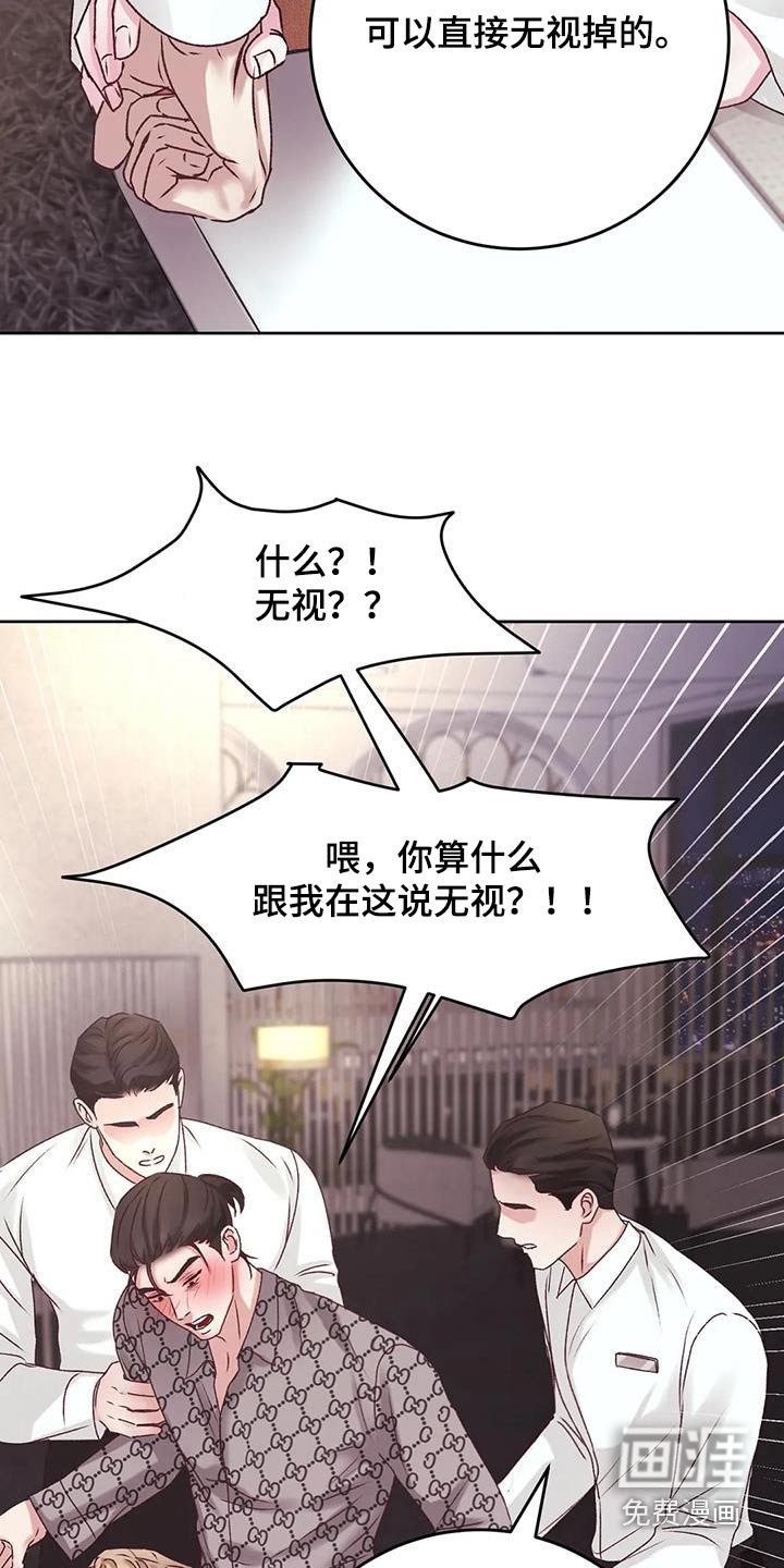 第35章：怒砸