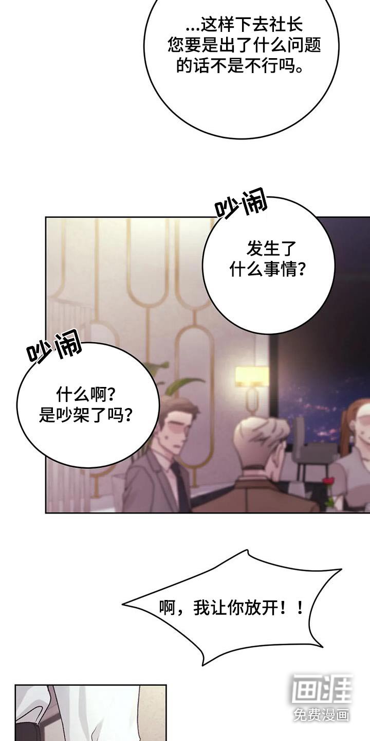 第35章：怒砸