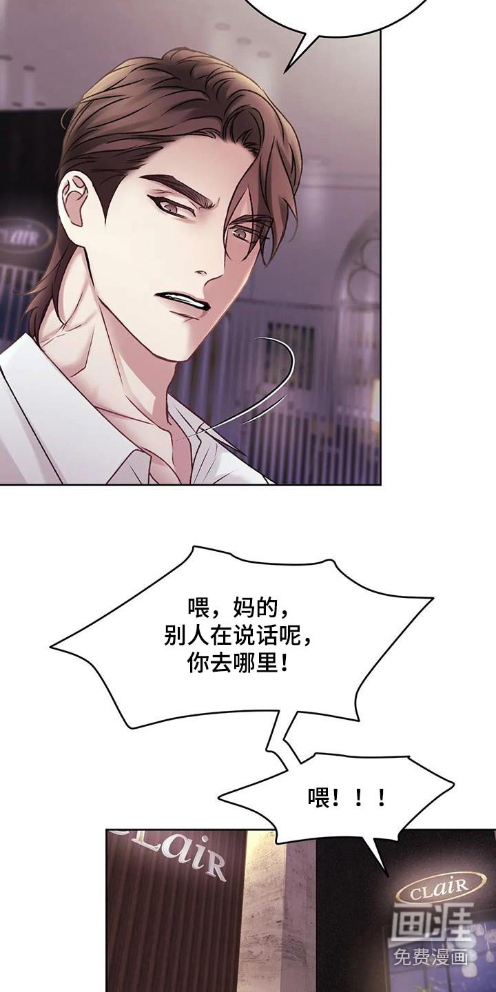 第35章：怒砸