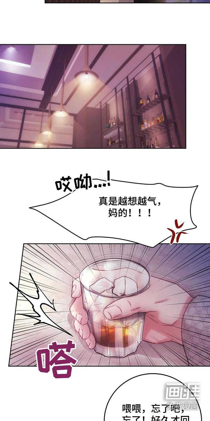 第35章：怒砸