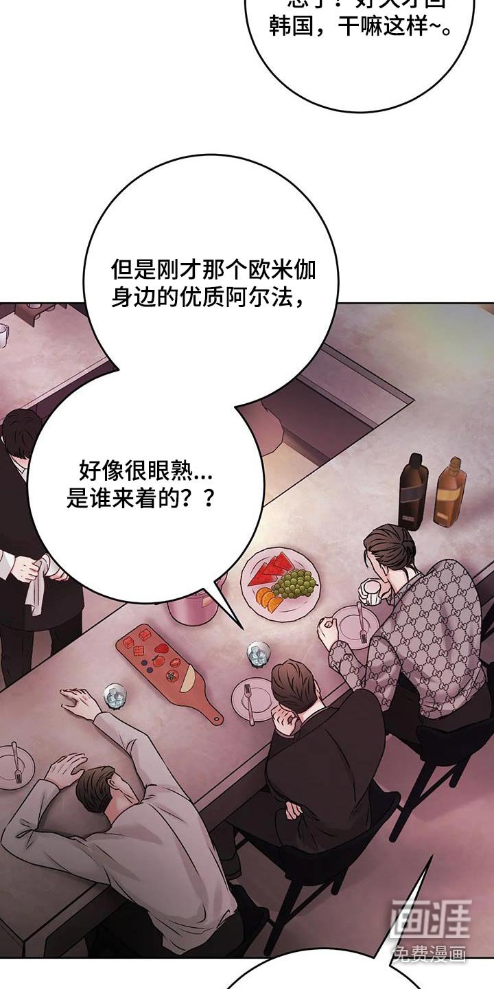 第35章：怒砸