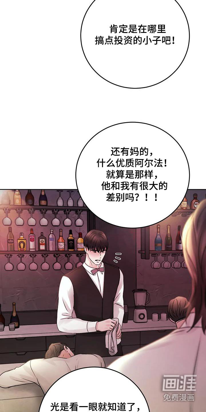 第35章：怒砸