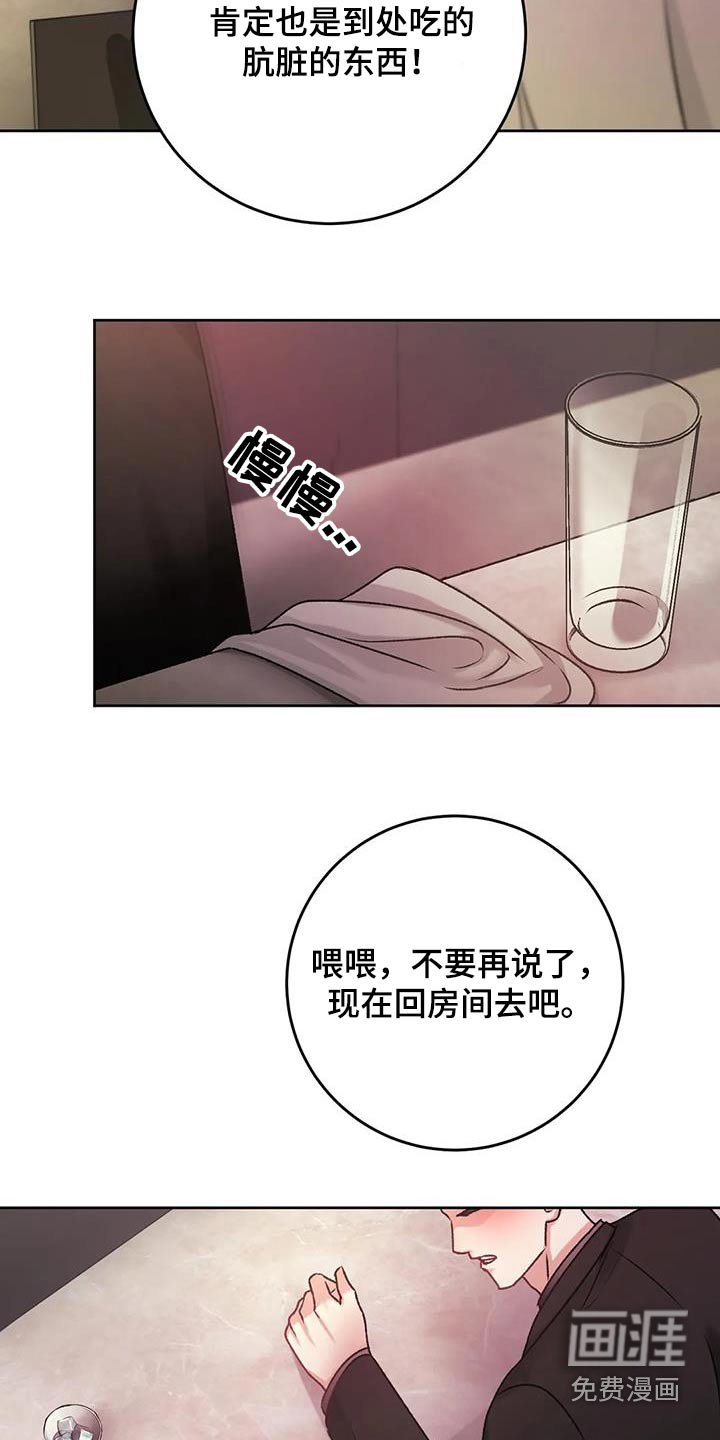 第35章：怒砸