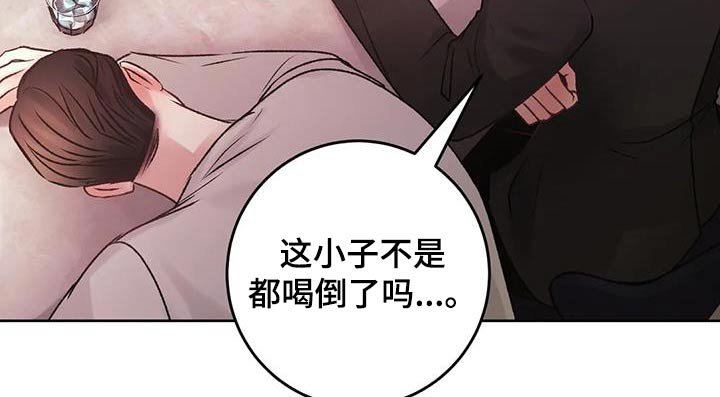 第35章：怒砸