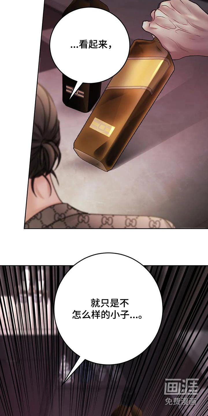 第35章：怒砸