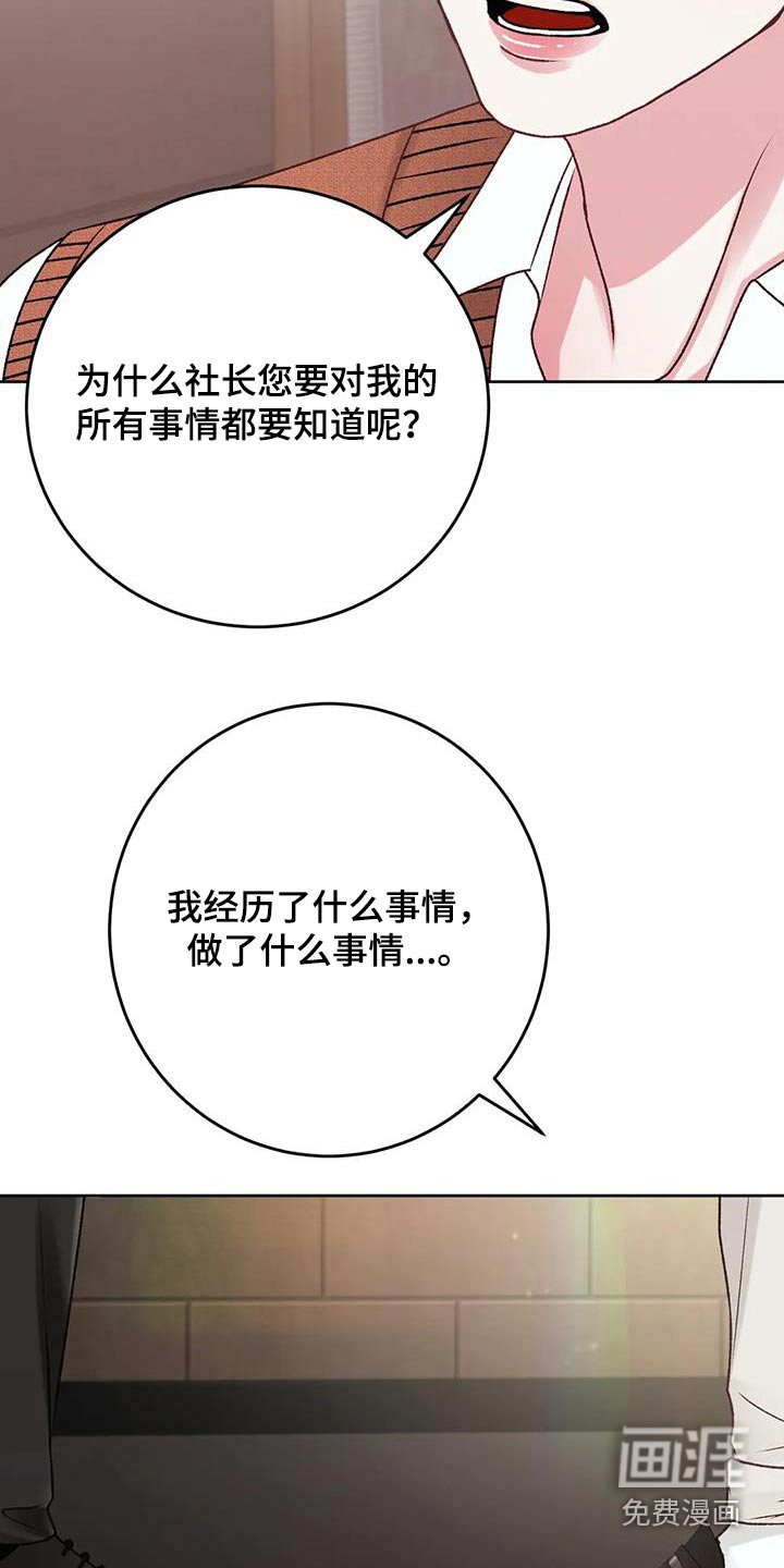 第36章：有些事情