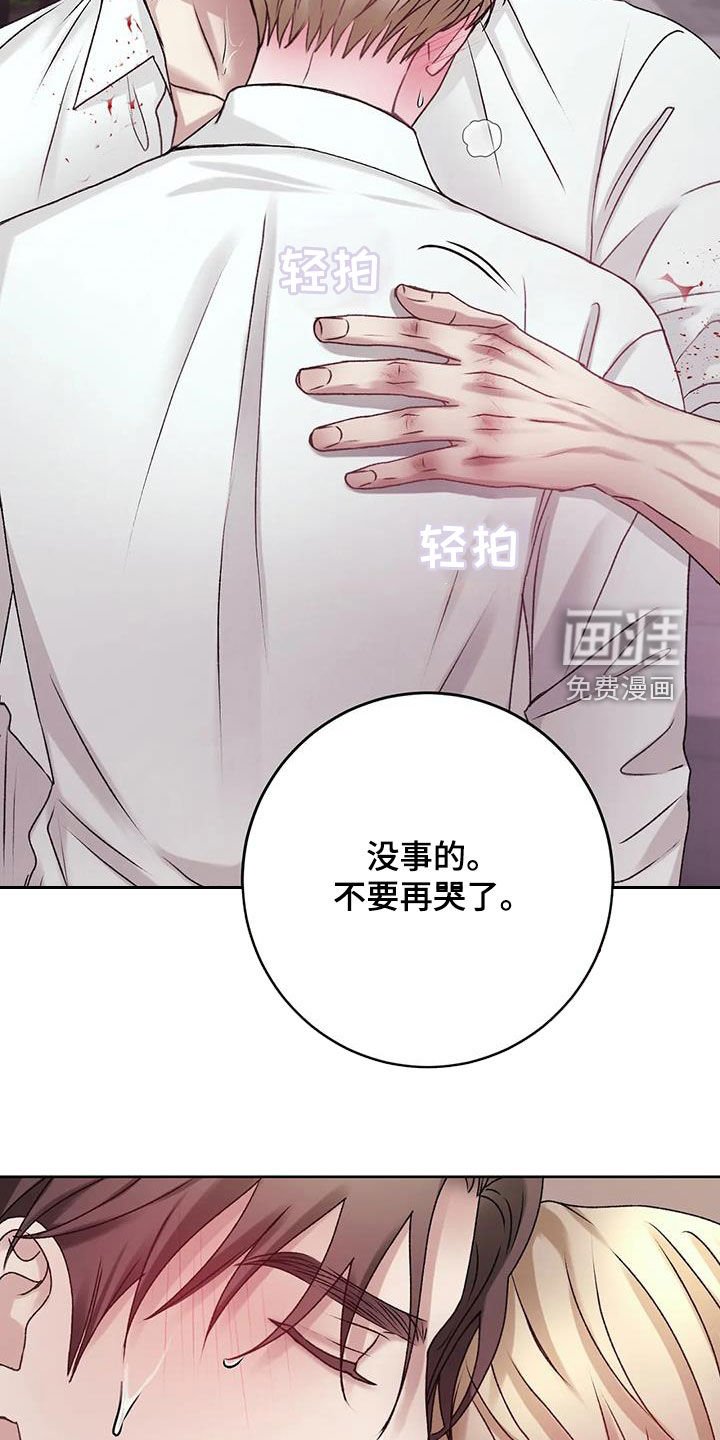 第39章：自责