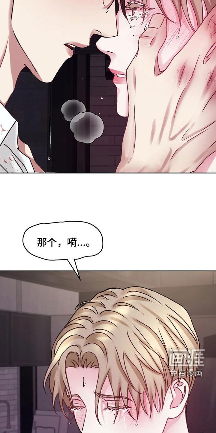 第39章：自责