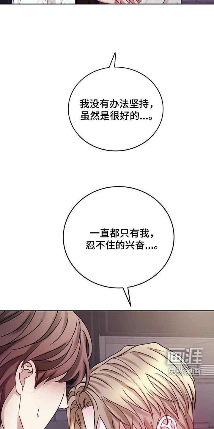 第39章：自责