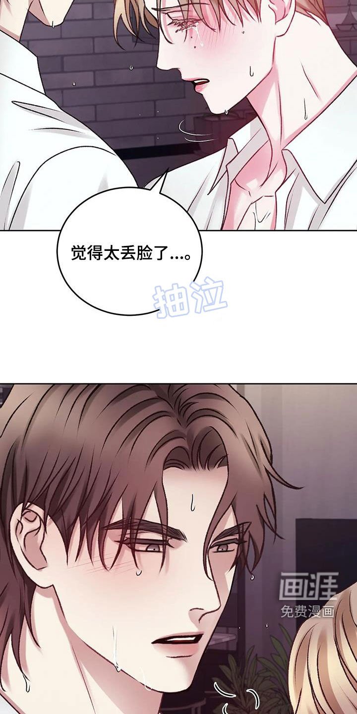 第39章：自责