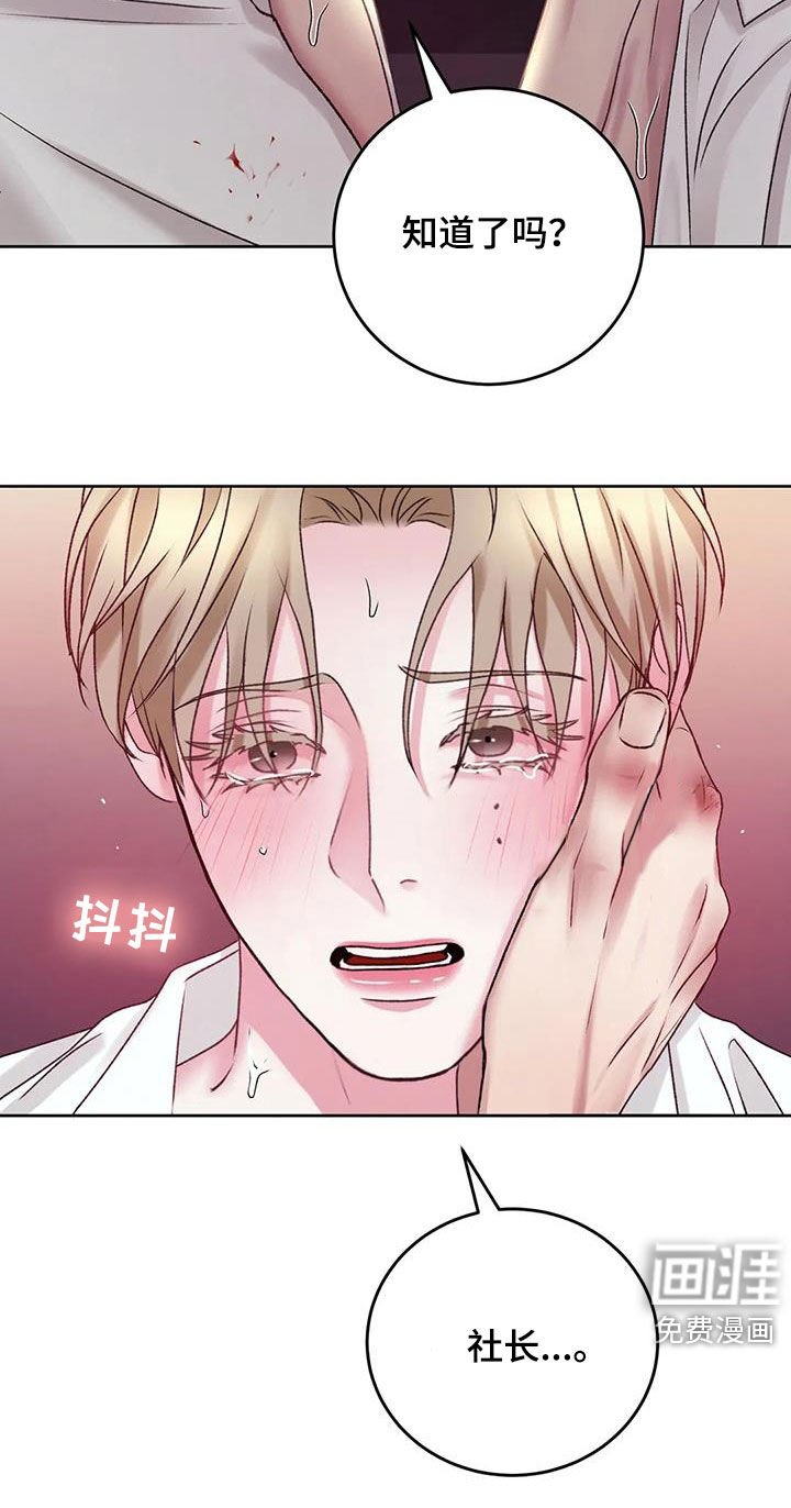 第39章：自责