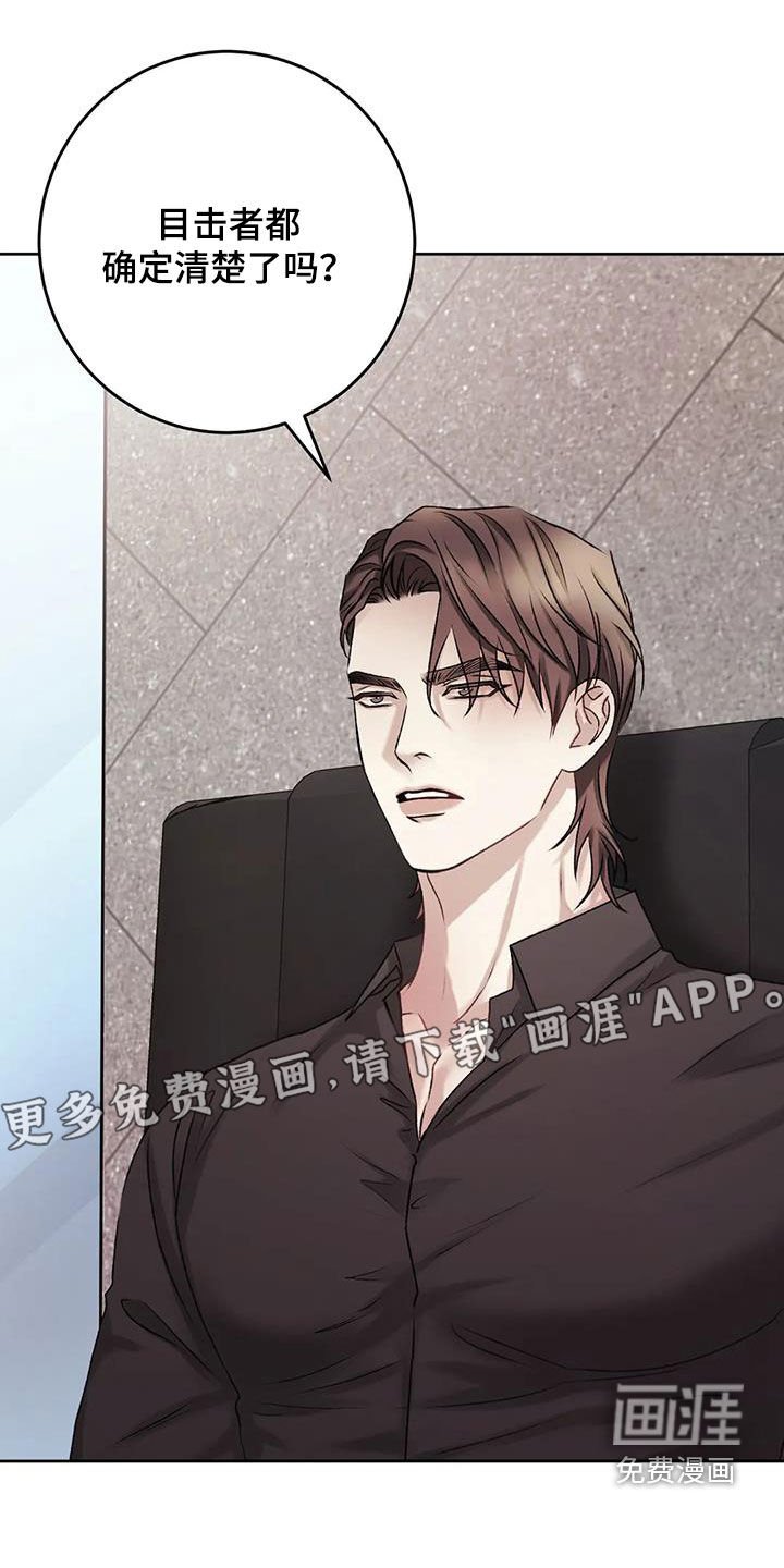 第40章：绑架