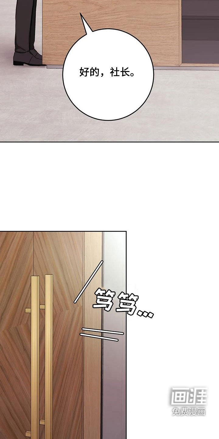 第40章：绑架